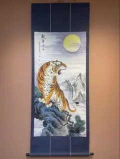 2025年最新】虎 掛軸 水墨画の人気アイテム - メルカリ