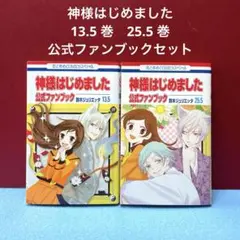 2026年最新】神様はじめました 25.5の人気アイテム - メルカリ