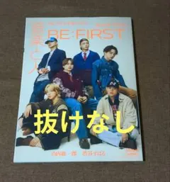 音楽と人　2025年12月号　BE:FIRST