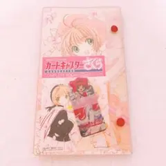 カードキャプターさくら　コンプリート・ボーカル・コレクション
