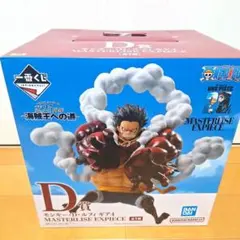 【新品未開封】一番くじ　ワンピース　海賊王への道　D賞　ルフィ　ギア4