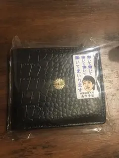 ネイビー 財布 高市早苗総理 国会議事堂限定 菊紋牛革 - メルカリ