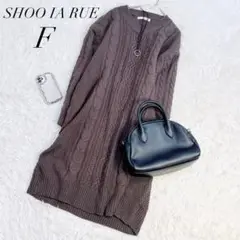 シューラルー/ロングワンピース/長袖/かぎ編み/ブラウン/フレア/美品✨️