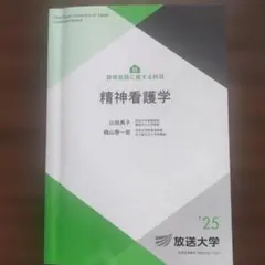 2026年最新】看護 教科書の人気アイテム - メルカリ