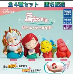 肩ズン~リトルマーメイドのトリトンミニフィギュア