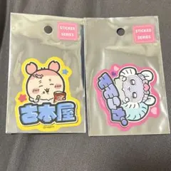 スウェットなみんなのスマホに貼れるサイズのステッカー　［モモンガ］ ［古本屋］