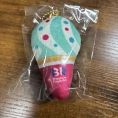 サーティーワン　オリジナルぬいぐるみチャーム