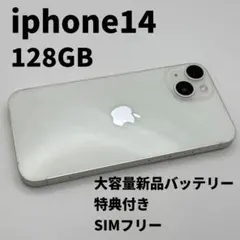 希少・米国版】iPhone 14 128GB シャッター音なし 訳あり純正維持