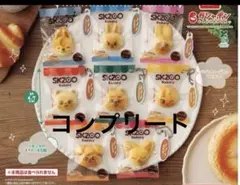 StrayKids スキズ　SKZOO ベーカリーチャーム　ガチャ　コンプリート SKZOO ベーカリーチャーム 全8種コンプリートセット ガチャ スキズ