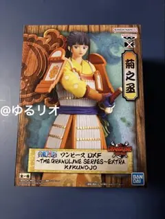 未開封 ONEPIECE フィギュア　菊之丞のサムネイル