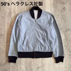 50s ブルゾン