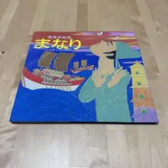 【ホワイトデーセール】関西の美術品　鈴木靖将　大津京清夜　状態美品 2025年最新】鈴木靖将の人気アイテム - メルカリ