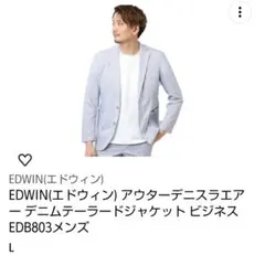 EDWIN デニスラ AIR ジャケット　型番:EDB803　サイズ :Lのサムネイル