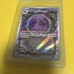 ムウマージ AR SV1a トリプレットビート 083/073 - メルカリ