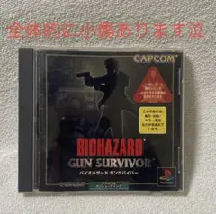 バイオハザード-BIOHAZARD GUN SURVIVOR-