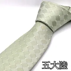 五大陸 ネクタイ シルク 幾何学柄 ライトグリーン 春夏 清涼感　ビジネスメンズのサムネイル