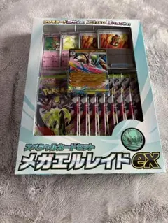 メガエルレイドex スペシャルカードセット
