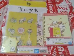 ちいかわ　一番くじ　H賞　ステーショナリーセット