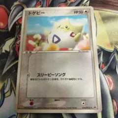 トゲピー PROMO PCG-Pプロモカード 034/PCG-P - メルカリ