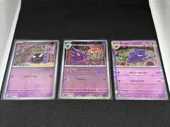 2025年最新】151ゴーストの人気アイテム - メルカリ