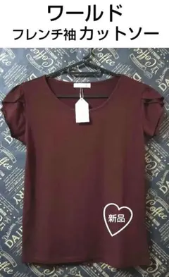 ❀ワールド フレンチ袖Tシャツ シンプル無地カットソー ブラウン❀のサムネイル