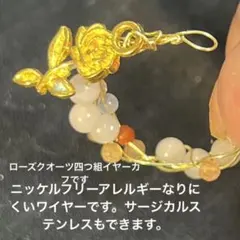 ニッケルフリーワイヤー恋愛成熟四つ組チャーム付きイヤーカフです