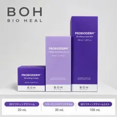 BOH PROBIODERM 3点セット クリーム 美容液 ミスト ①のサムネイル