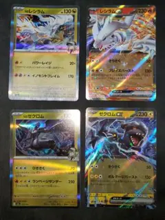 希少 ゼクロム レシラム キュレム BW ポケモンカード エクストラ