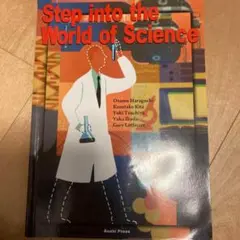 自然科学を読む:過去・現在・未来