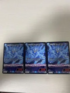 デュエマ 改竄の炎 ボルメテウスハック 3枚 - メルカリ