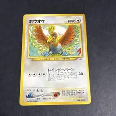 スイクン_プレミアムファイル3 PROMO 第2世代（★neo・★VS・★we… スイクン_プレミアムファイル3 PROMO 第2世代（☆neo・☆VS・☆web
