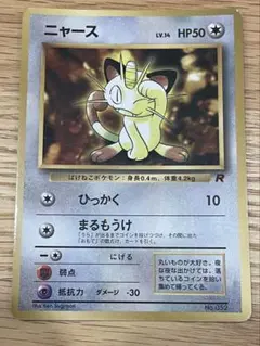 2026年最新】ポケモンカード ニャース コロコロの人気アイテム - メルカリ