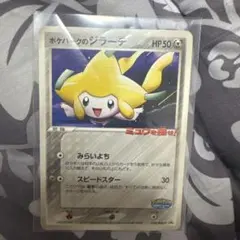 2026年最新】ポケパーク ジラーチの人気アイテム - メルカリ