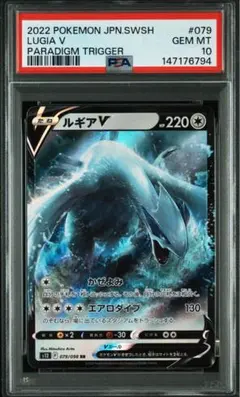 ルギアR PSA10 1stめざめる超王 XY10 058/078 POP269 - メルカリ