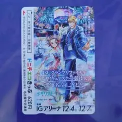 メダリスト　ドニチエコきっぷ(使用済み)