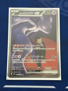 ポケカポケモンカードMEGAドリームexロケット団のミュウツーexSARメガMA