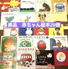 絵本 0歳 クリスマス