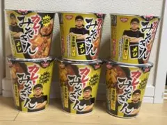 24h発送★ みそきん カレー ラーメン3個 ＋ カレーメシ 3個 計6個セットのサムネイル