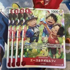 ワンピースカード エース＆サボ＆ルフィ 4枚セット OP13-007のサムネイル