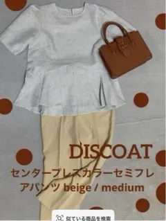 センタープレスカラーセミフレアパンツ beige / medium