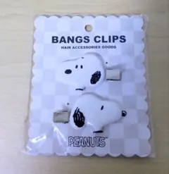 【新品未開封】前髪クリップ スヌーピーA