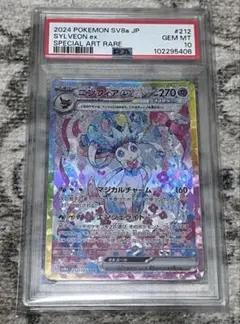 【最終値下げ】ニンフィアex SARPSA10 ニンフィアex (SAR)[sv8a]の価格・値段と買取相場 - ポケカジラ