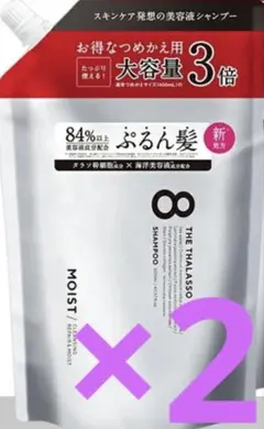 エイトザタラソ　クレンジングリペア&モイスト　美容液シャンプー1200ml×2