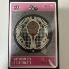 001マンホールカード 大分県杵築市