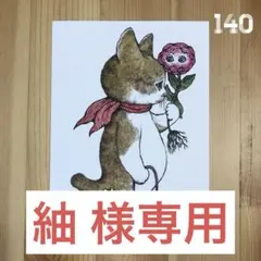 紬 ✴︎断捨離中✴︎様 リクエスト 4点 まとめ商品