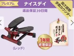ショップジャパン] ナイスデイ 専用 ハンドル レッド - メルカリ
