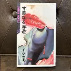 コージー様 リクエスト 2点 まとめ商品