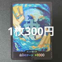 マルコ ドンカード パラレル ワンピースカード 残り1枚のサムネイル