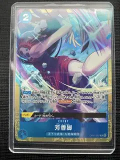 パフュームフェムル