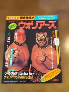 2026年最新】ロードウォリアーズの人気アイテム - メルカリ